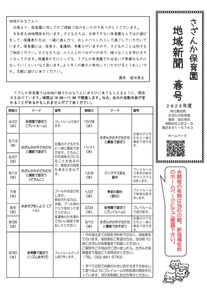 ２６年度春号
